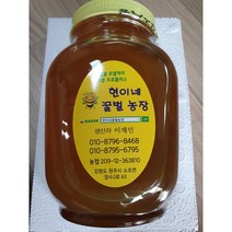 수분 15프로 16프로 수분17프로 기계로 농축시키지 않은 자연농축 자연숙성벌꿀 완숙꿀 익은벌꿀 아까시꿀 잡꿀 야생화잡꿀 밤꿀 진한벌꿀, 아까시숙성잡꿀, 2.4kg