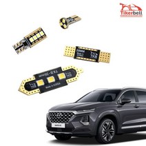 싼타페TM 싼타페DM CM 더프라임 LED실내등 최신형 깨끗한빛, 싼타페CM 12년이후 중앙등 1대분