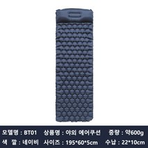 ANYOU 캠핑에어침대 휴대용 야외매트 캠핑 발포매트LT04, 네이비