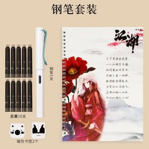 만년필 따라쓰기 예쁜 강풍 필기체다 하드 펜 서예 글씨본 서첩 연습 모사함 묘사함 레드 자 인싸템 신기 2626079605, 글씨본 서첩 _스틴 펜 패키지 _240 장 모사 용지