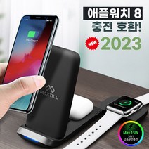 원웨이 2023 3in1 아이폰 고속 무선충전기 애플워치8 에어팟 멀티충전 듀얼 코일 탑재, 애플(화이트)