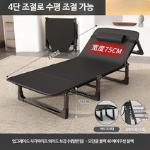 공간활용 이동식접는소형 사무실 다용도침대 병원 환자보호자용 접이식침대, 단일사이즈
