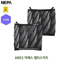 네파 아레스 공용 멀티 스카프 (7HC7905 프라자점 사은품증정), 블랙멜란지(002)