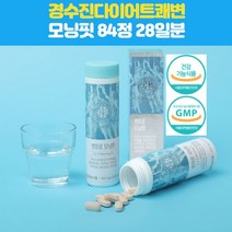몸무게감소 단백질대사 호모시스테인 무수바바로인 알로에전잎 힐더비 HCA 다이어트