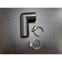 브로와 연결 ㄱ자 고무 고무관 + 올스텐반도 set