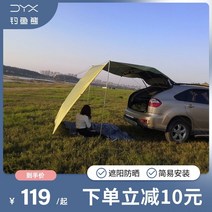 텐트레일러 캠핑 카라반 폴딩 에어텐트 차박 텐트 야외 테일, 하늘색 440200cm