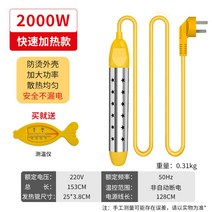 온수 히터 봉 가열 라디에이터 막대 욕조 물 데우기, 2000W (자동단전포함)