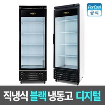 국내산 프레스코 직냉식 냉동고 FRE-465DF 블랙 디지털 온도 무인점포 냉동 쇼케이스, 기타(지방)지역