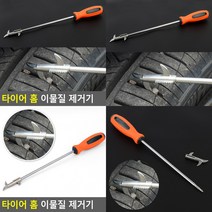 소울리드 타이어 홈 이물질 제거기 자동차바퀴돌제거 타이어 이물질 제거기