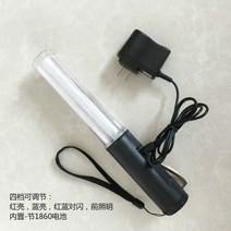 신호봉 주차안내 교통정리 LED 안전봉 충전식 경광봉, 충전 흰색 튜브 빨간색과 파란색