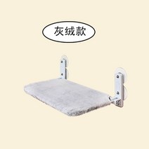 고양이 창문 해먹 유리창 동물 창틀 쇼파 강아지 침대 윈도우 대리석 애완 애묘 일광욕, 따뜻한회색플리스-흡착식
