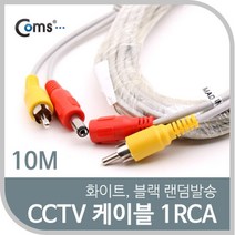 현wisdhm_CCTV케이블 보안TV CCVT카메라 감시 CCTV악세사리 CCTV부품 CCTV용품 CCTV♥cleang, ♥cleang!!