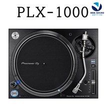 파이오니아 PLX-1000 턴테이블 LP플레이어 DJ 디제잉장비 Pioneer 다이렉트 드라이브방식