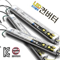 타사제품호환용 프리볼트 LED안정기 25W~60W, HS3630, 2CH, 집게형/역방향