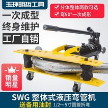 철근밴딩기 수동밴딩기 기계 세트 swg-1 인치 수동 유압 파이프 벤더 전기 파이프 철, swg-1(브래킷이 있는 외경 φ13-34에 적합