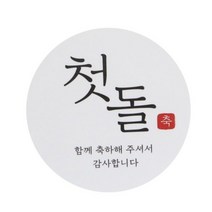 첫돌 스티커한글2, 화이트, 150개