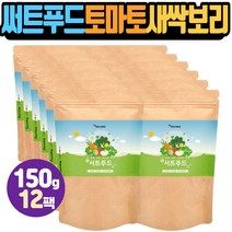 써트푸드 설트푸트 분말타입 쉐이크 토마토 새싹보리 초등학생 중학생 고등학생 블루베리 호박 밤 어린이 키즈 아침한끼 식사대용 파우더 드링크 주스 출근전 마실것 여름음료