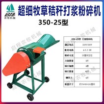 사료 분쇄기 이중 초미세 및 사육 닭 목적, B.350-25유형녹색소재+2상5.5kW