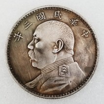 중국어 골동품 리더 동전 원래 실버 코인 기념품 홈 장식 메달 앨범 수집품 공예품 동전 크리스마스 선물, 03 3