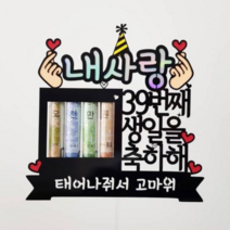 돈말이 용돈 케이크 토퍼 자유문구, 용돈토퍼A