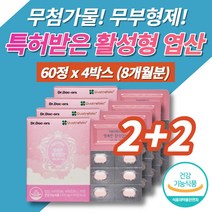 액티브 4세대 활성 엽산 부부 남자 임산부 산모 산후 임신 전 준비 초기 중기 영양제 활성형 Quatrefolic 아연 비타민 b6 b12 무첨가물 무부형제, 4박스
