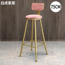 북유럽스타일 골드메탈 홈 바 의자 아일랜드식탁용 벨벳 철제높은 의자 맞춤제작, N.골드 75cm 누벅