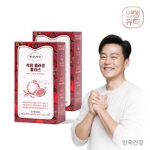 [안국건강]인생뷰티 석류콜라겐 플러스 14포 2박스 4주, 상세설명 참조