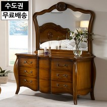 프렌 원목 거울 화장대세트 엔틱 수납 서랍장 앤틱 화장대 수납형 와이드 북유럽(브라운), 브라운