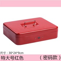 금전 등록기 가정용 소형 금고 카운터 잠금장치 지폐 보관함 돈통 금속 휴대용 007가방, N64-킹 암호 빨간색 A4 용지 30X24