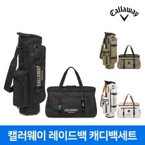 캘러웨이 레이드백세트 캐디백세트 골프백 남성용 2024년, 카키(캘러웨이정품)