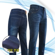 겨울 퀄리티 캐쥬얼 기모청바지/스판/남자/데님팬츠/작업복/단체복/남성/일자바지