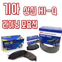 현대자동차 기아자동차 전차종 상신 HI-Q 평화발레오 전패드 후패드 후라이닝(슈) 모음, SP1111 옵티마1.8/2.0, 기아(전라이닝)