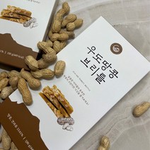 [당근말밥제주] 우도땅콩 브리틀 (100g)