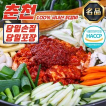 춘천 양념 닭갈비 (500g / 1kg) 택배 밀키트전문점 황금 레시피, 건채담 춘천 양념닭갈비 1kg+추가 소스 120g