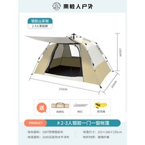 캠핑 용품 의자 천막 캠프 6인용 테이블 2인용, 카키-원룸 2-3인