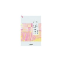 [밀크북] 글벗 - 오구오구 예쁜 내 사랑