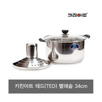 [키친아트] 테드 스텐레스 빨래냄비 34cm 빨래솥, 상세 설명 참조, 상세 설명 참조