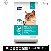 가수분해 고양이밥 사료성분 헤어볼 수술후고양이사료 반려묘