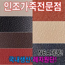레자원단N70A국내생산인조가죽레자원단예쁜레자원단, 쿠팡 N7007