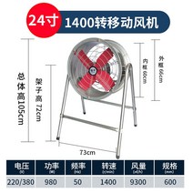 공업용 환풍기 배풍기 송풍기 포터블팬 건조기 공사현장 바닥 환기 이동식 도장 건설 배기, 24인치 (지지대 포함) 이동 가능