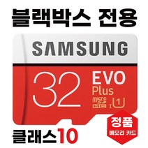 마이딘 MP400W SD카드 블랙박스메모리 32GB 삼성