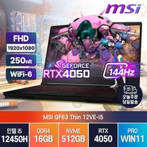 [백팩+마우스증정] MSI GF63 Thin 11UC 12VE 12세대 i5-12450H RTX4050 윈도우11 노트북, MSI GF63 Thin 11UC i5, WIN11 Pro, 16GB, 512GB, 코어i5, 블랙