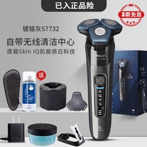 남성용 전기 면도기 필립스 5531 5532 블랙 허니컴 리 시안과 동일한 5533, s7732 마이크로비드 코팅 앱 연동 7 시리즈