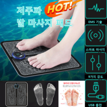 COVANK 다기능 EMS 펄스 발 마사지 패드 저주파 발마사지기, 건전지 식*2