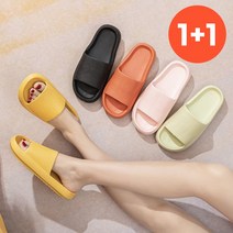 제이드슈 1+1 무소음 eva 층간소음 슬리퍼 발편한 실내화 임산부 산후조리원 신발 발편한 슬리퍼 키높이 쿠션 슬리퍼 커플 신발 마시멜로우, 어비스 블루 남성 L, 레몬 샤벳-여성 M