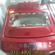 중고세탁기 삼성 다이아몬드 드럼 15키로, 통돌이