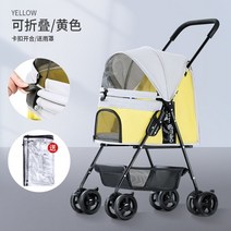 강아지 유모차 프리미엄 펫 개모차 대형 중형 소형 륜 접이식 미니 경량 접이식 개, 1, 레인 커버 포함