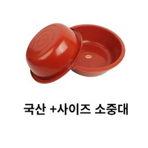 중형 소형 대형 고무다라이 고무다라 김장대야 김장다라이 플라스틱 원형 목욕 김장통 특대형 세탁용 양동이 고무바게스 중형 소형, 원형(4호)