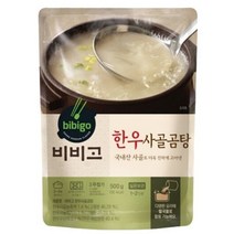 CJ 비비고 한우사골곰탕 500G x 10개