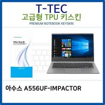 아수스 A556UF-IMPACTOR TPU키스킨(고급형), 1